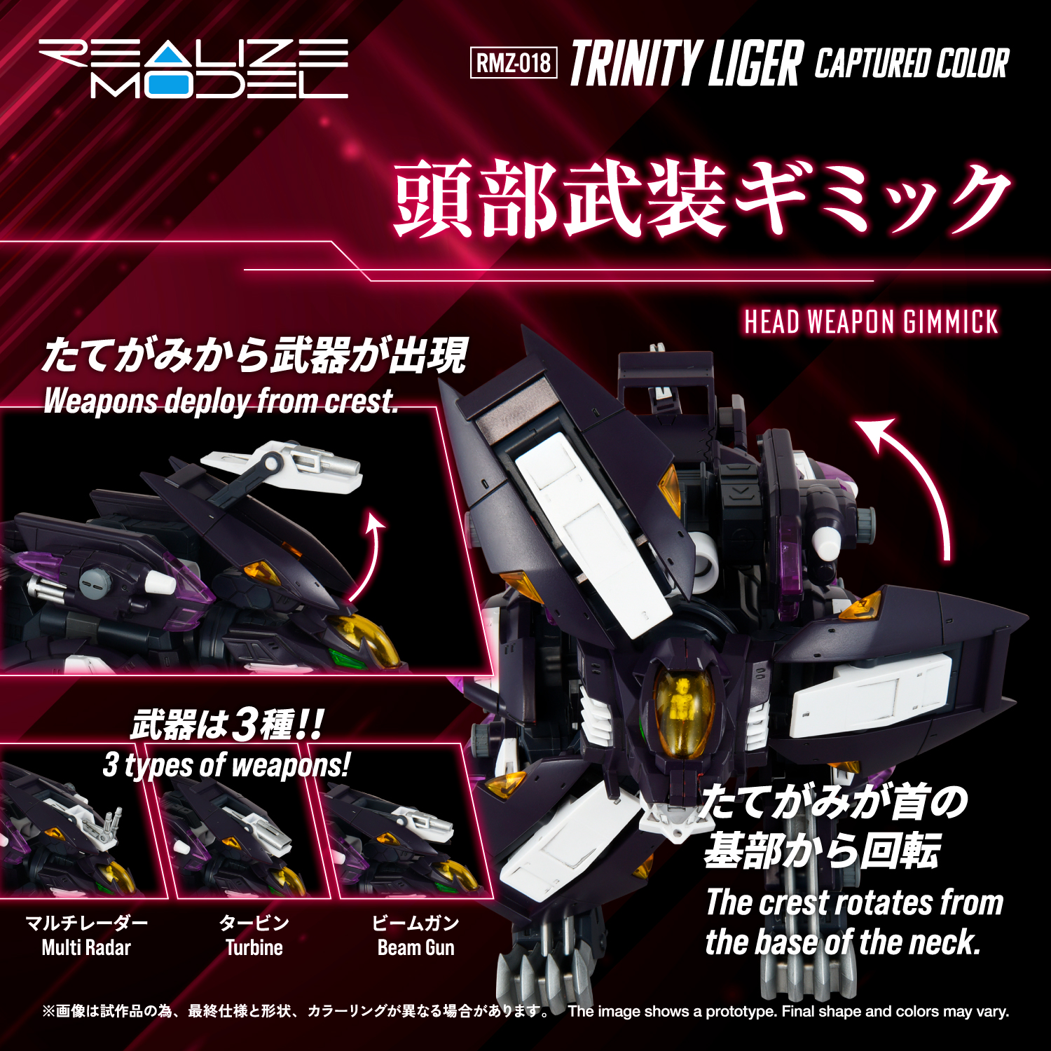 REALIZE MODEL ZOIDS RMZ-018 Trinity Liger Captured Color